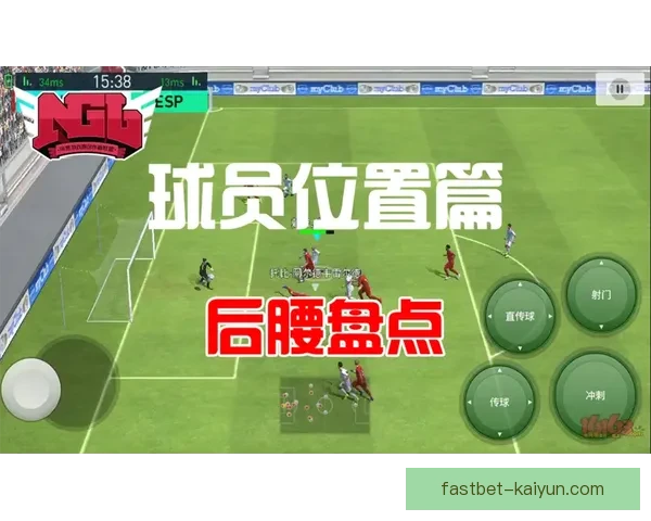 西蒙尼战术执行案例分析：竞争力增强的防守反击策略